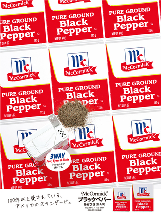 ［2013日経広告賞］

日経MJ広告賞 最優秀賞

McCormick / Black Pepper

広告デザイン・写真