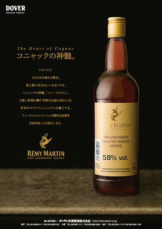 RÉMY MARTIN / Ad & Photo

［レミーマルタン］コニャック

広告デザイン・写真