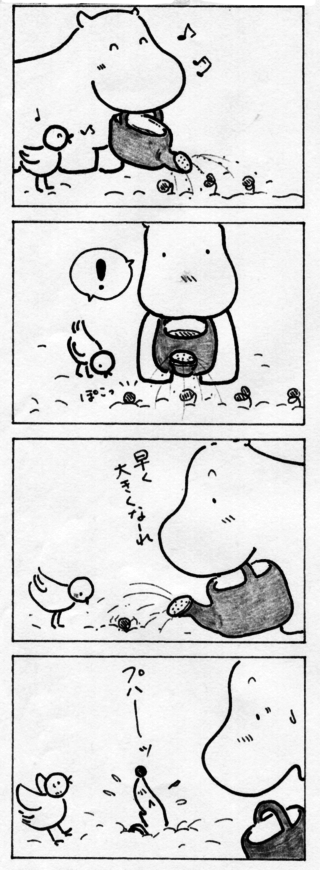 『PiPoちゃん、はーい』連載４コマ漫画（CS21湘南、2004〜2006）