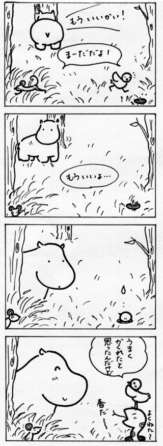 『PiPoちゃん、はーい』連載４コマ漫画（CS21湘南、2004〜2006）