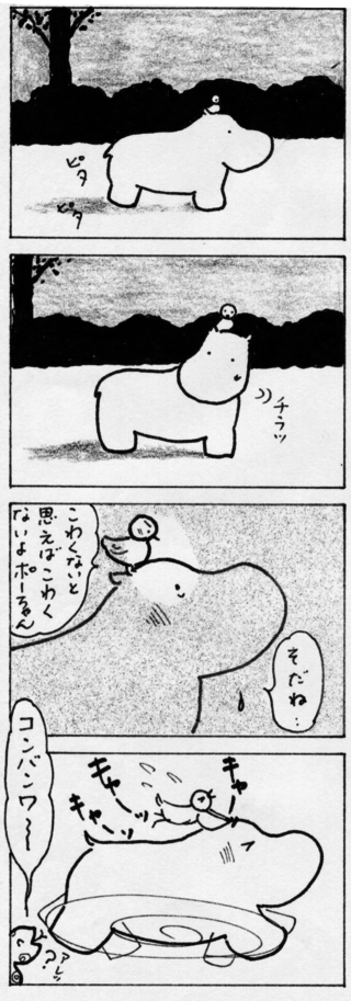『PiPoちゃん、はーい』連載４コマ漫画（CS21湘南、2004〜2006）
