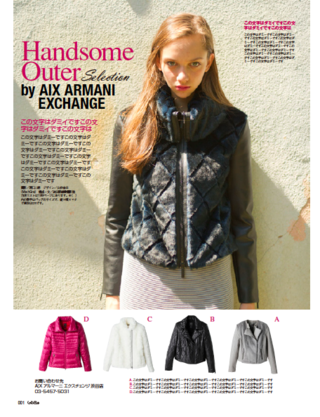GISELe
「Handsome Outer Selection」
