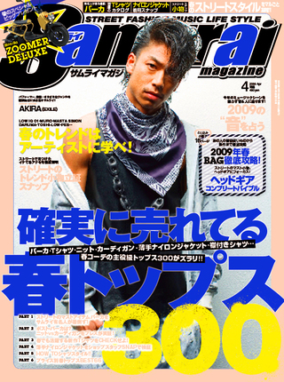 samuraimagazine
「表紙」