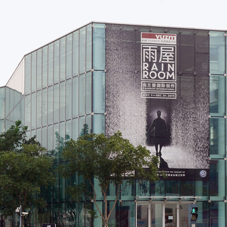 <strong>Visual Identity</strong><br/> 
for <em>Rain Room</em> by Random International at Yuz Museum Shanghai