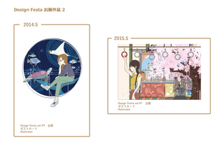 2014.05 Design Festa vol.39 出展作品
「海洋生物」

2014.11 Design Festa vol.41 出展作品
「春と電車」