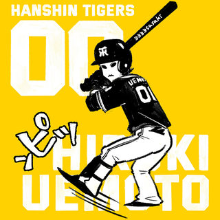 阪神タイガース／上本博紀