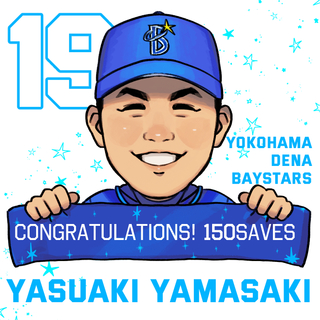 横浜DeNAベイスターズ／山崎康晃