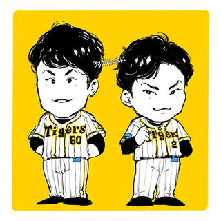 阪神タイガース／中谷将大・北條史也