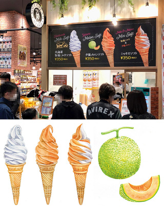 「北海道うまいもの館」ユニモちはら台店メニューボード / D masterpiece