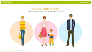トヨタシエンタ　webキャンペーンサイト