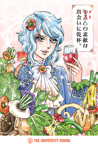 千葉商科大学THE UNIVERSITY DINING おいしいSDGs / D シブニデザイン 