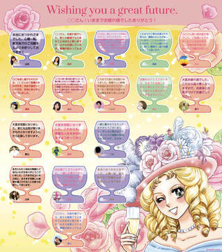 オンライン寄書きyosetti台紙