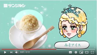 サンジルシ醸造Youtube広告　/ D アサプリ