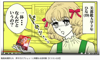 ミツカン「押すだけプシュッ！と」YoutubeCM / D 東北新社