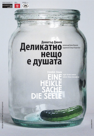 Soul is a delicate thing, official poster, Ruse Drama Theatre, Bulgaria and Theatre Osnabrück, Germany, director: Boyan Ivanov

photography & graphic design: Momchil Mihaylov - Momo
