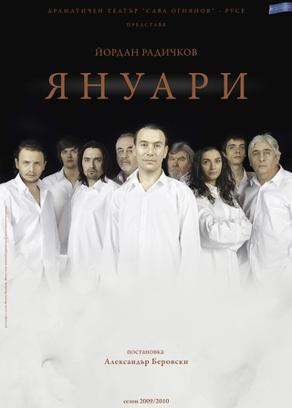 January, official poster, Ruse Drama Theatre, Bulgaria, director: Alexander Berovski, 

concept, photography & graphic design: Momchil Mihaylov - Momo,
make up Vayana O'Makaveeva and Momchil Mihaylov - Momo