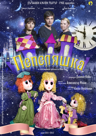 Cinderella, official poster, Ruse State Puppet theatre, Bulgaria, 
director: Alexander Iliev

concept, photography & graphic design: Momchil Mihaylov - Momo