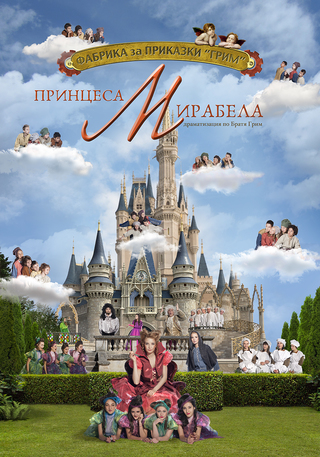 Princess Mirabela, official poster, MTF The Studios, Sofia, Bulgaria, 
director: Alexander Berovski

photography & graphic design: Momchil Mihaylov - Momo
