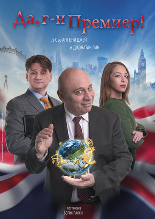 Yes, Prime minister official poster, producer: Arcadia Fusion Art, Bulgaria, director: Boris Pankin

concept & graphic design: Momchil Mihaylov - Momo,
photography: Vassil Nikolov