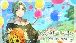 ■Li:start所属　天津炉いろり様　／　１周年記念用イラストを描かせて頂きました。