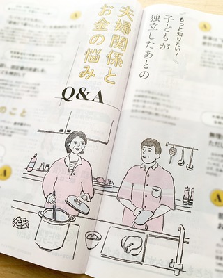 雑誌『サンキュ！』（2023年8月号）企画ページ挿絵