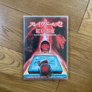 『Slave Dolls 2: Red Rooms』DVD