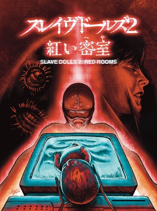 『Slave Dolls 2: Red Rooms』DVD用アートワーク
