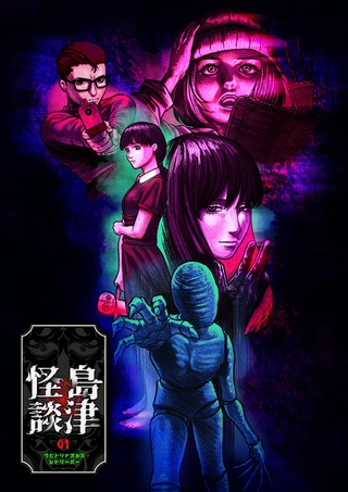 727NotHoundゲーム『クビトリドールズ・レトリーバー』メインビジュアル用アートワーク