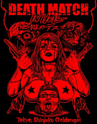新宿ゴールデン街「地獄のデスマッチ」Tシャツ用イラスト
