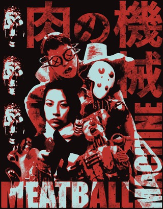 『ミートボール・マシン』25周年イベントＴシャツ用デザイン