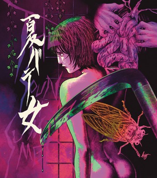 夏バテ女
