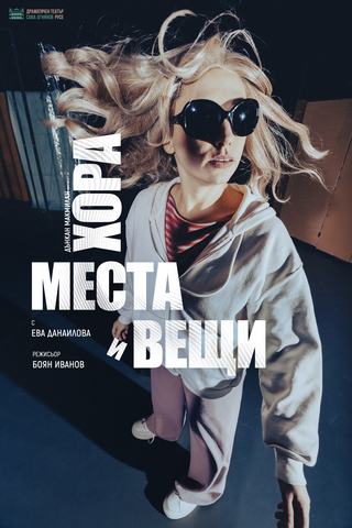 Peoople, Places and Things, producer:  Sava Ognyanov Drama Theatre, Ruse, Bulgaria, director: Boyan Ivanov

photography: Momchil Mihaylov 
graphic design: Momchil Mihaylov