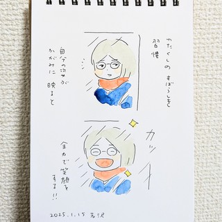 絵日記　わたくしのすばらしき習慣