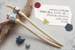 Flyer for artesano LUZ exhibition Designed by cannedfl0wer