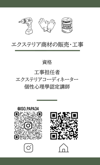 Business card 
for isozaki exterior
designed by cannedfl0wer