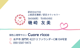 Business card 
for Cuore ricco
designed by cannedfl0wer