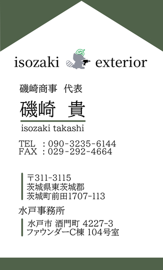 Business card 
for isozaki exterior
designed by cannedfl0wer