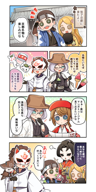 ■NetEase株式会社　第五人格　「水無月にうつろう古都の旅 in 京都」の漫画を描かせて頂きました。