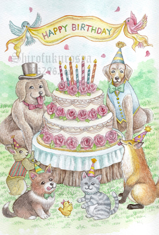 某社会員様用バースデーカード