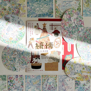 〈紙博 in 名古屋に参加します〉

.

出店で名古屋に伺うのは初めてでとても楽しみです。

68組の出店者が揃いますよ〜。

名古屋のみなさん、名古屋お近くのみなさん、

紙ものに会いにぜひお出かけくださいね。

.

2025/12/19（金）〜21（日）

9:00〜17:00

名古屋市中小企業振興会館 吹上ホール

第1ファッション展示場

＊愛知県名古屋市千種区吹上２丁目６−３



.

＊地下鉄桜通線「吹上駅」下車徒歩5分


＊小学生以下無料です


チケット販売が始まっていますよ▽


https://kamihaku.jp/events/nagoya202512/

（画像からリンクしています）

.

.

.